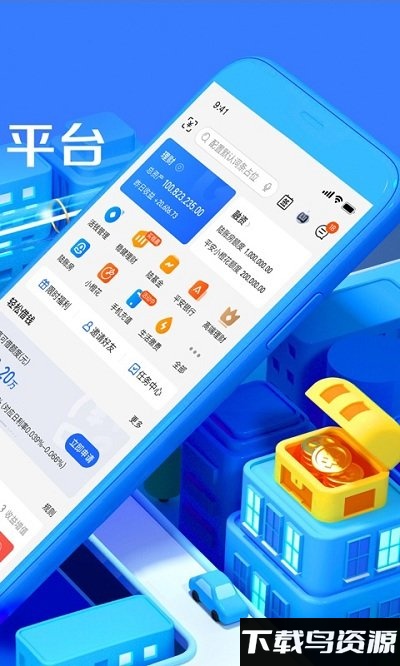 陆金所官方版截图2