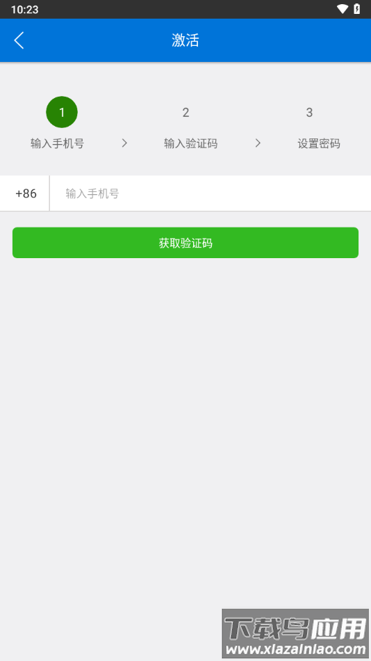 滨州河长制app下载截图1