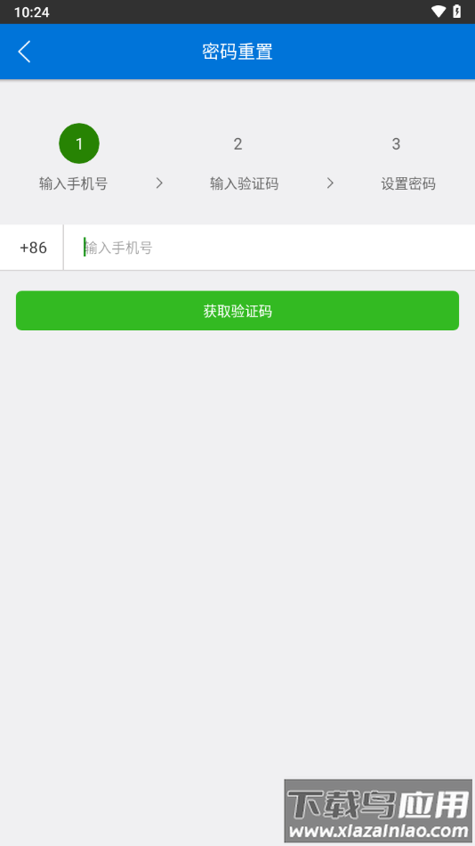 滨州河长制app下载截图2
