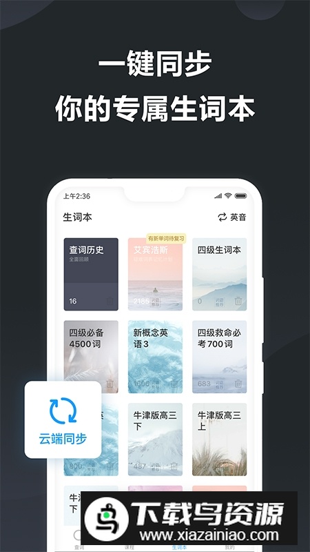 金山词霸2025官方版客户端截图2