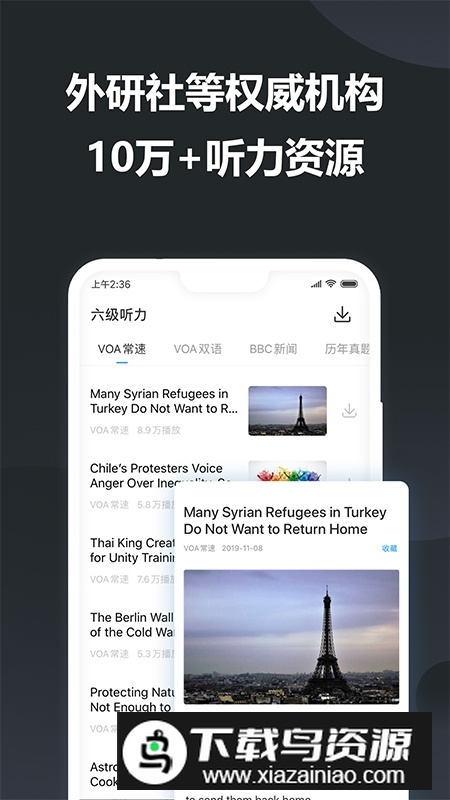 金山词霸2025官方版客户端截图3
