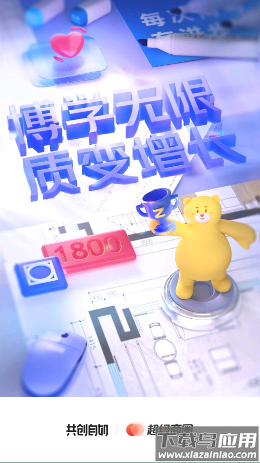 超级商圈app下载截图1