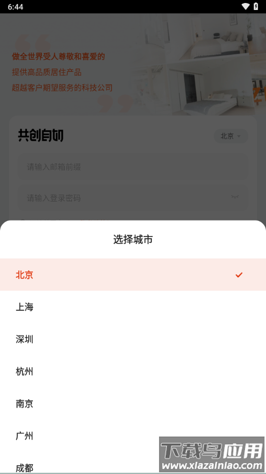 超级商圈app下载截图2
