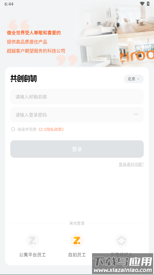 超级商圈app下载截图3