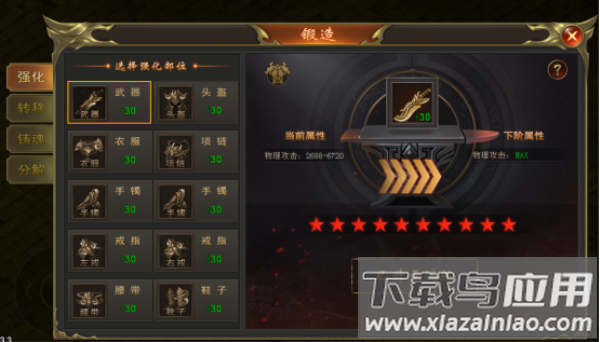 烈焰天下折扣平台