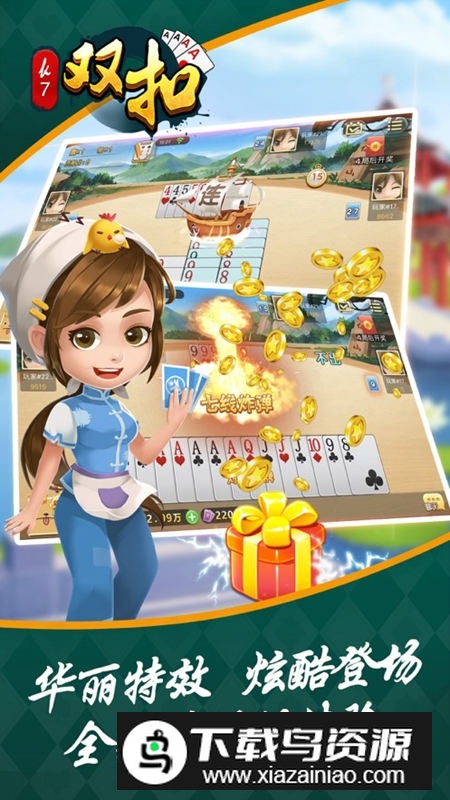 金华火拼双扣游戏大厅手机版客户端截图3