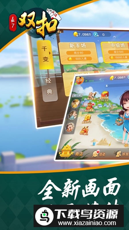 金华火拼双扣游戏大厅手机版客户端截图4