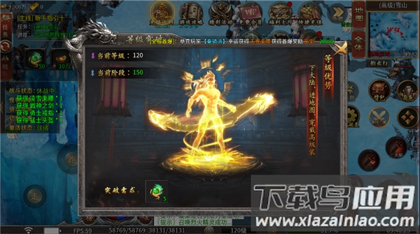 烈焰之怒传奇手游