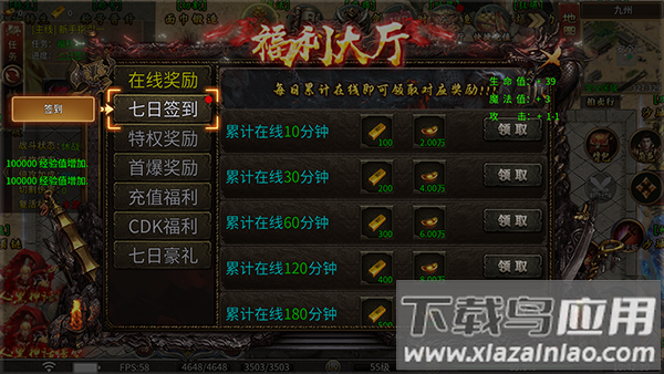 烈焰之怒传奇手游