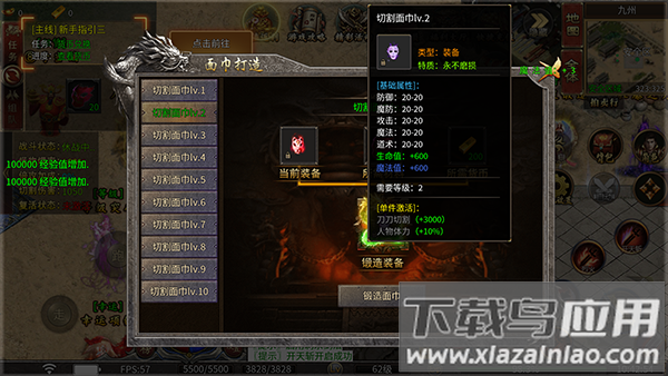 烈焰之怒传奇手游