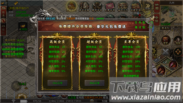 烈焰之怒传奇手游