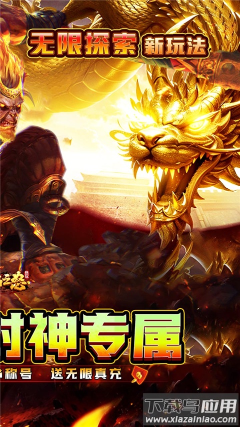 烈焰之怒传奇手游截图2