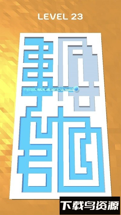 迷宫翻滚手机版截图2