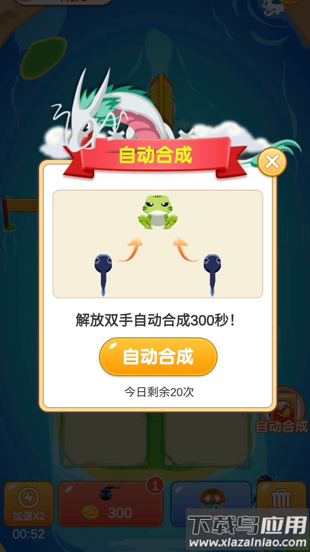 欢乐合成红包版最新版截图2