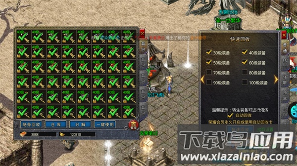 烈火王座手游官方版