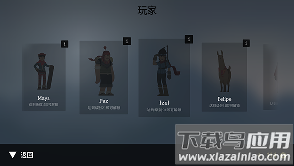 奥托的冒险下载(Alto)截图3