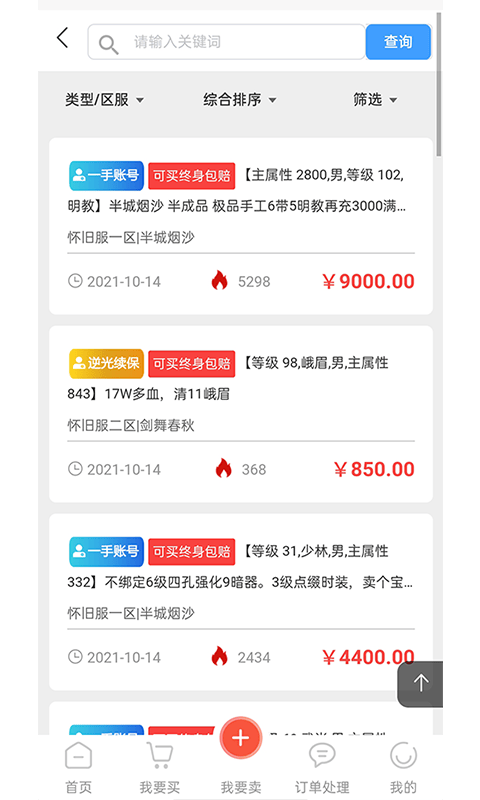逆光代售 逆光代售平台app下载