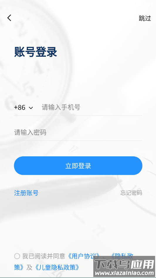音协福建考区app下载截图4