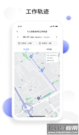 景田云销app