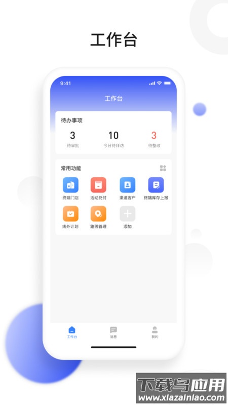 景田云销app截图1