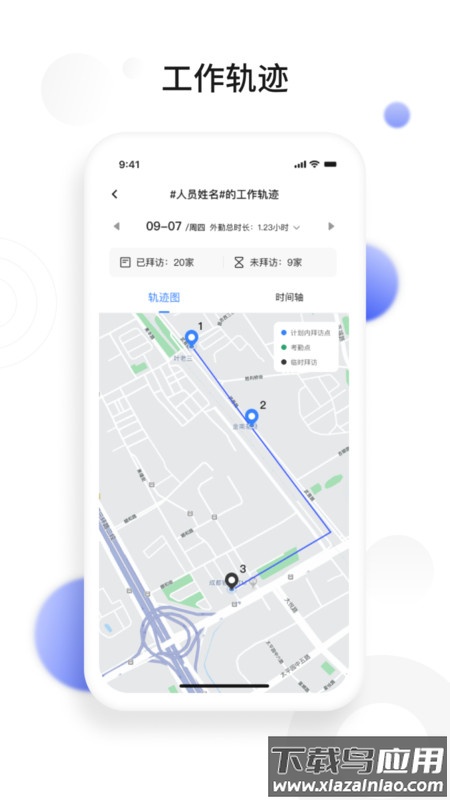 景田云销app截图2