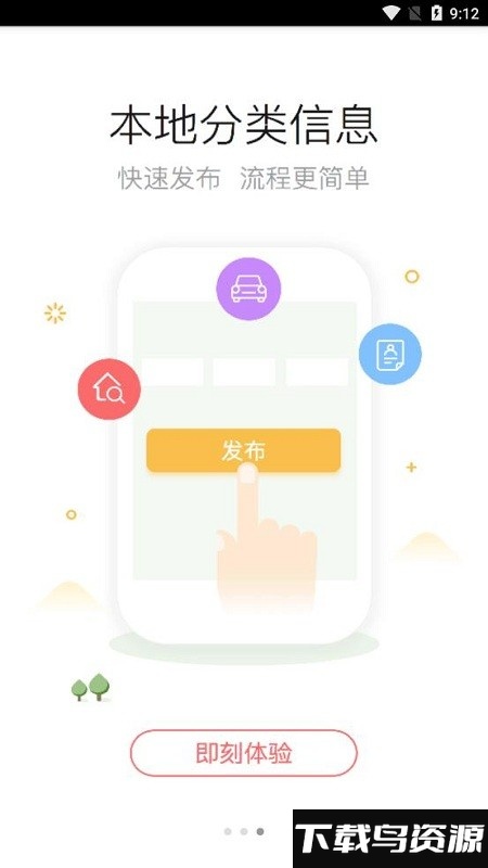 陆良论坛手机版截图1