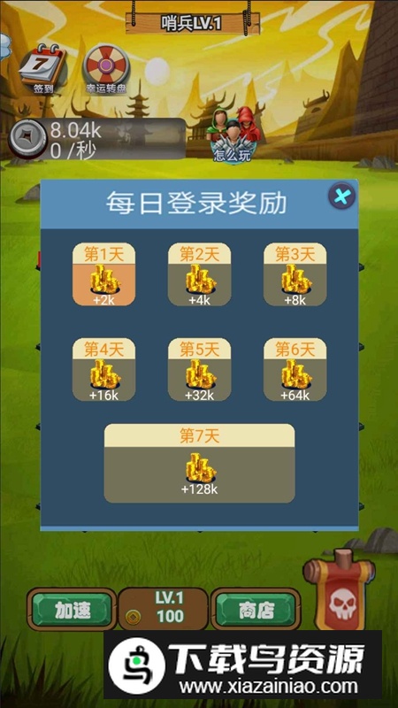 重生当城主游戏官方正版最新版截图2