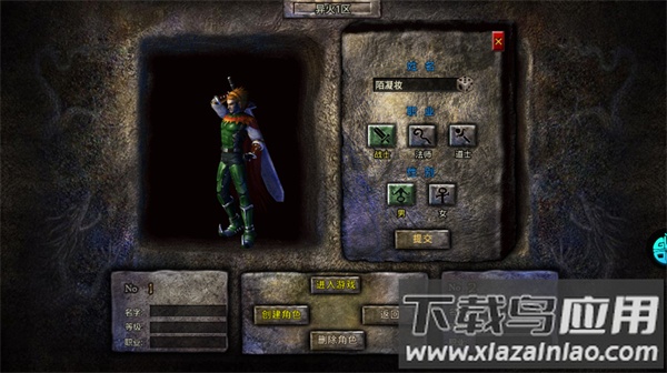 烈火王座3d版
