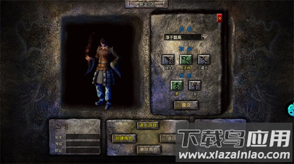 烈火王座3d版