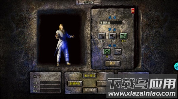 烈火王座3d版