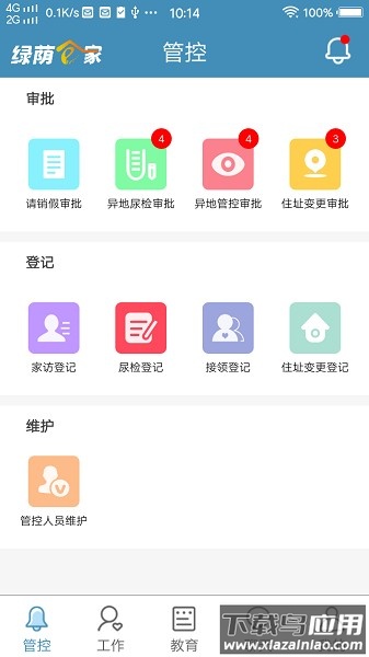 绿荫e家最新版