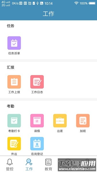 绿荫e家最新版本截图1