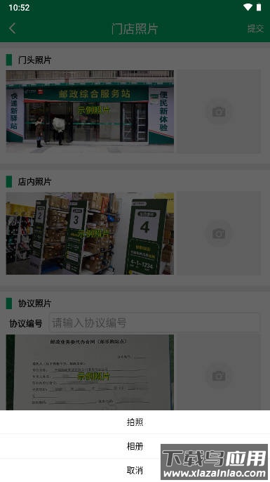 中邮e通app快递员端截图3