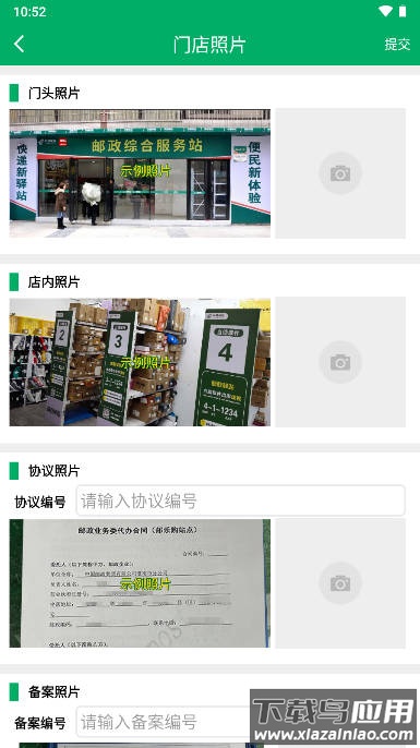 中邮e通app快递员端截图4