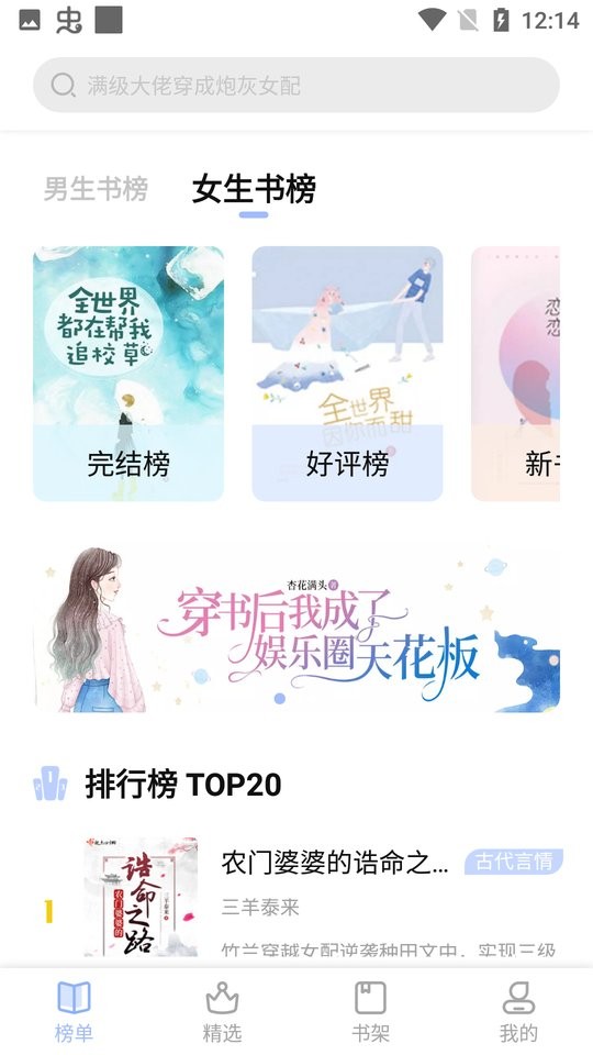 一知阅读app下载