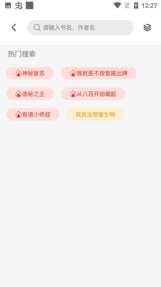 一知阅读最新版截图
