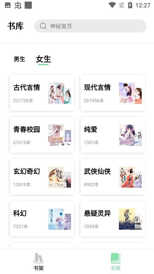 一知阅读最新版截图