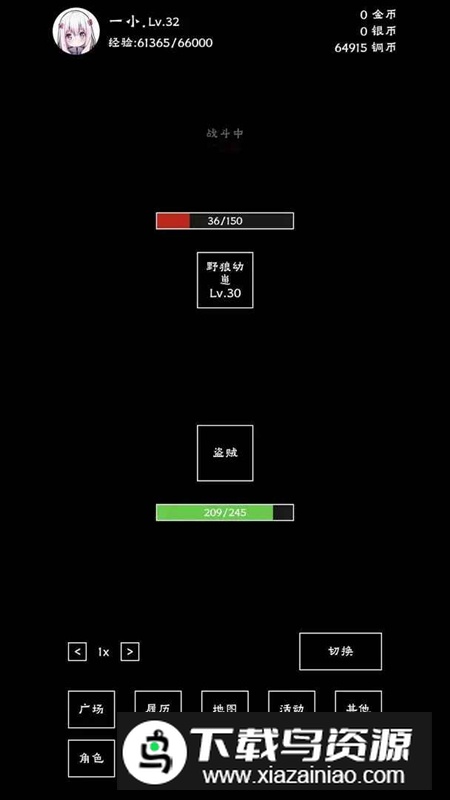 重生之我有刷怪笼游戏官方正版最新版截图2