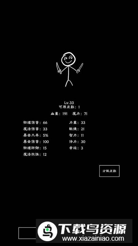 重生之我有刷怪笼游戏官方正版最新版截图4