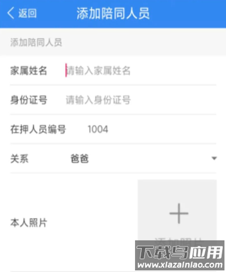 浙江可视会见app下载安装