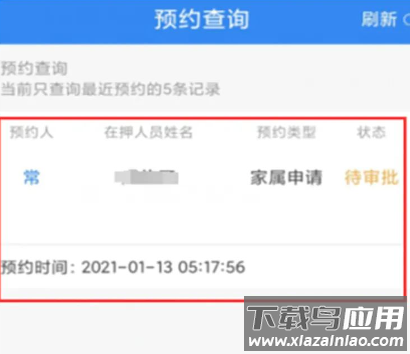浙江可视会见app下载安装