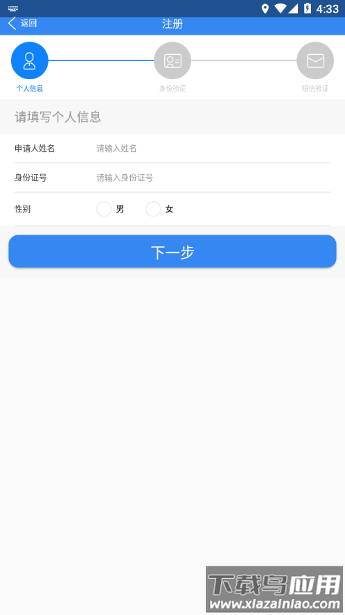 浙江可视会见app下载安装截图4