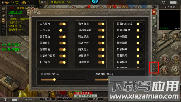 烈火战车破解版