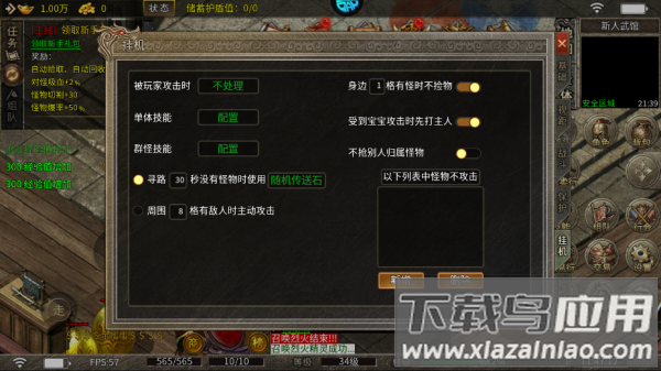 烈火战车破解版