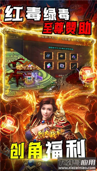 烈火战车破解版截图1