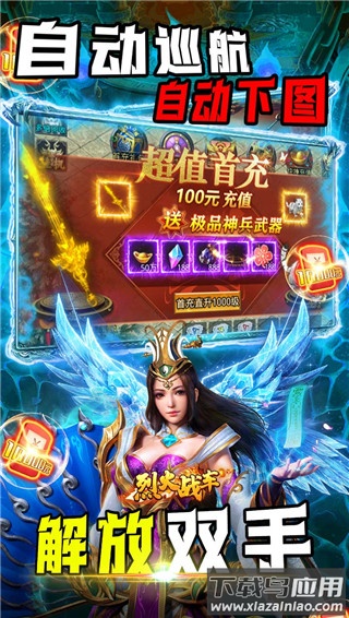 烈火战车破解版截图3