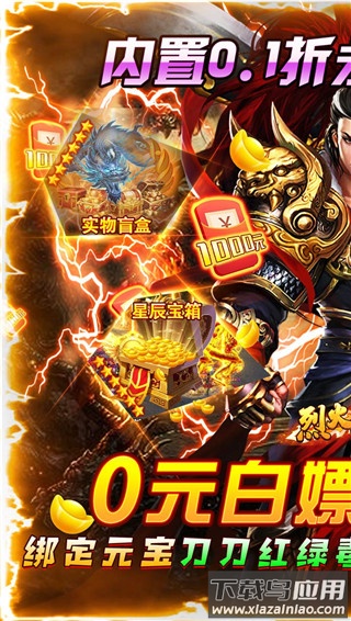 烈火战车破解版截图4