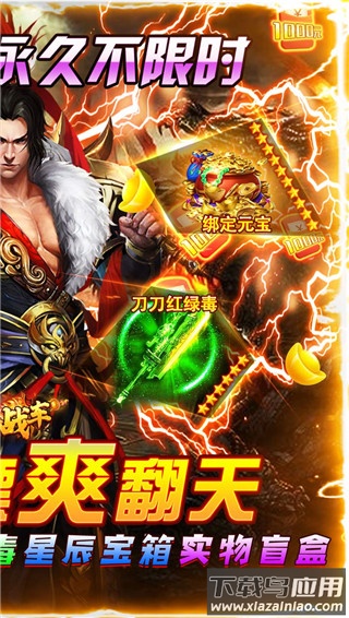 烈火战车破解版截图5