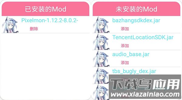 我的世界boat启动器下载安装(Boat-)截图2