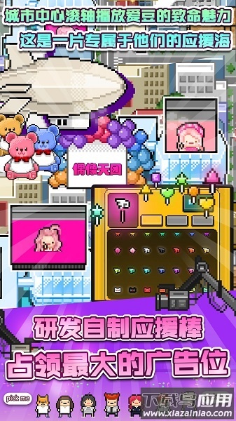 偶像天团养成记内购破解版